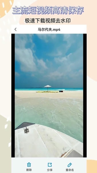 视频提取器软件 v2.8.0 安卓版 2
