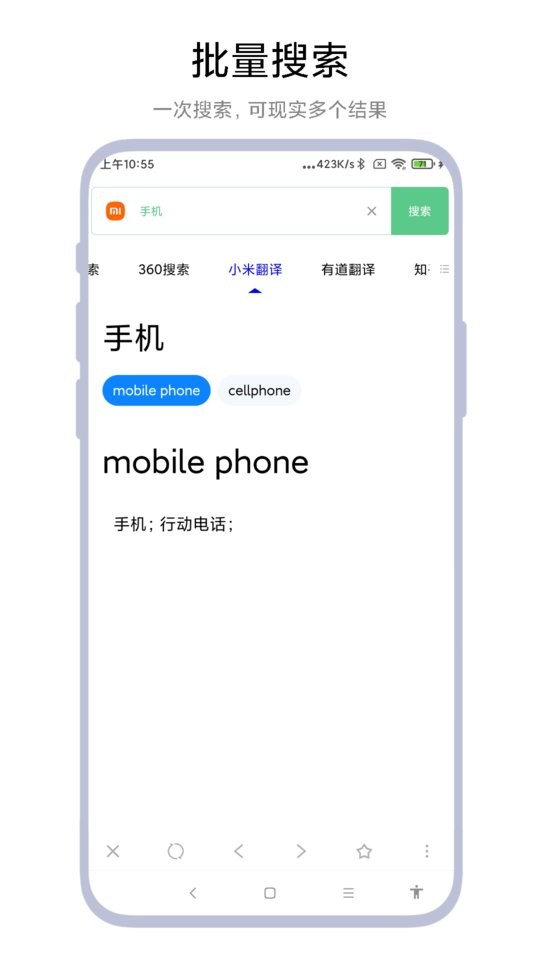 聚合搜索引擎手机版 v2.0.3 安卓版 0