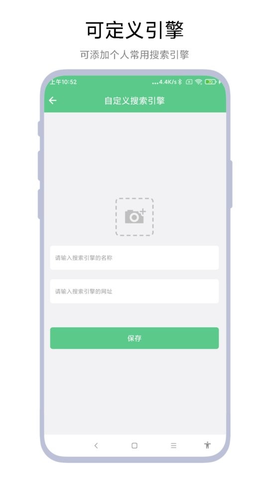 聚合搜索引擎手机版 聚合搜索引擎app下载