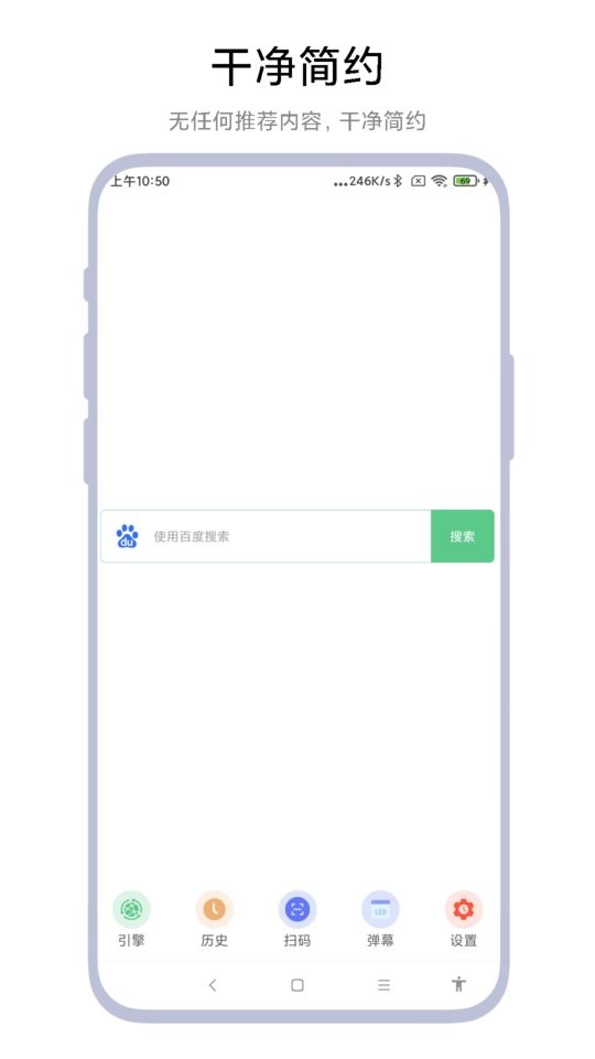 聚合搜索引擎手机版 v2.0.3 安卓版 1