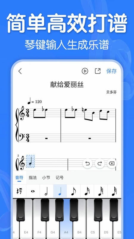 来音制谱最新版 来音制谱官方版