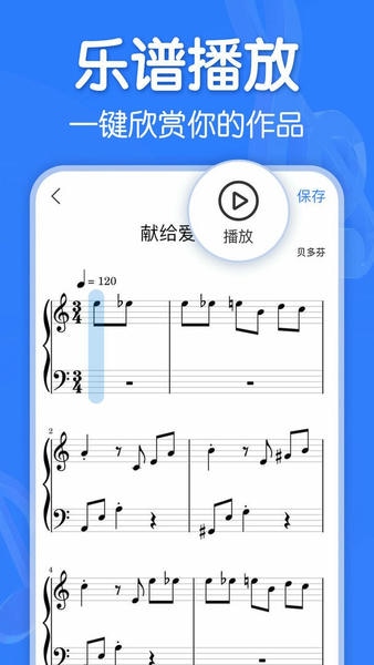 来音制谱软件 v3.6.3 安卓版 0