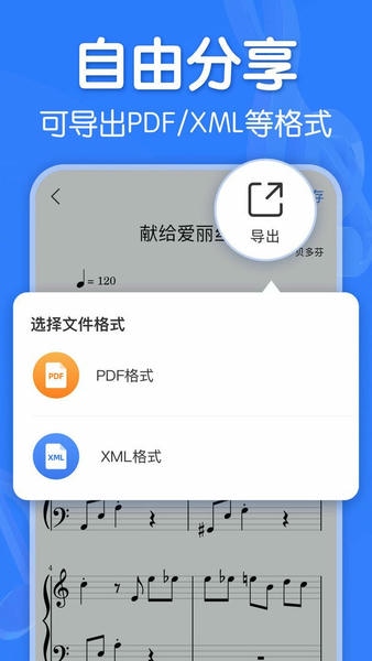 来音制谱软件 v3.6.3 安卓版 1