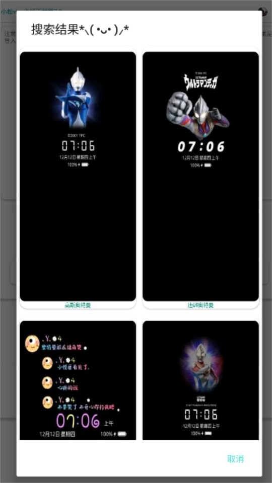 小松vivo主题下载器最新版 v7.0 安卓版 2