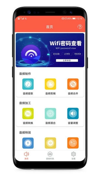 音频提取专家最新版 音频提取专家官方版
