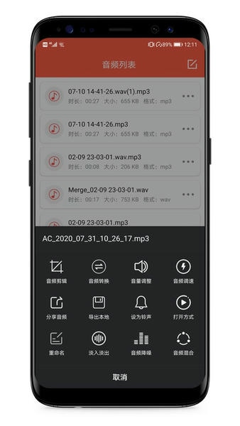 音频提取专家app v3.1.0 安卓版 0