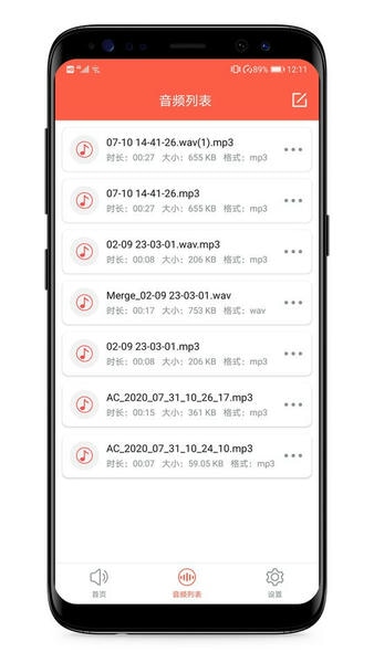 音频提取专家app v3.1.0 安卓版 1