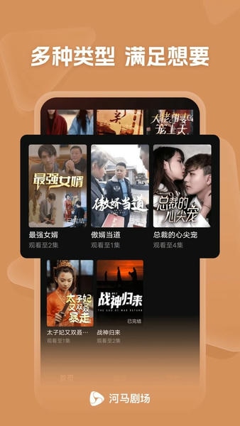 河马剧场看短剧免费版 v3.8.1 安卓版 1