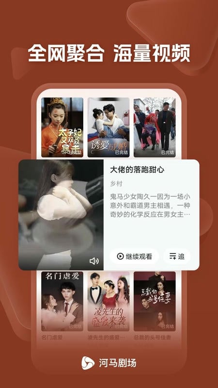 河马剧场看短剧免费版 v3.8.1 安卓版 0