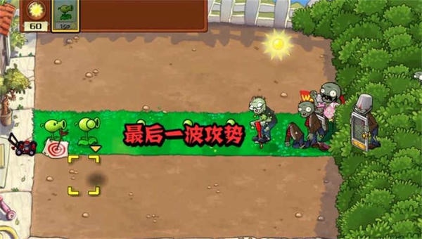植物大战僵尸war版(植物·僵尸War版) v1.1.1 安卓版 2