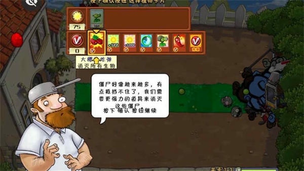 植物大战僵尸war版(植物·僵尸War版) v1.1.1 安卓版 0