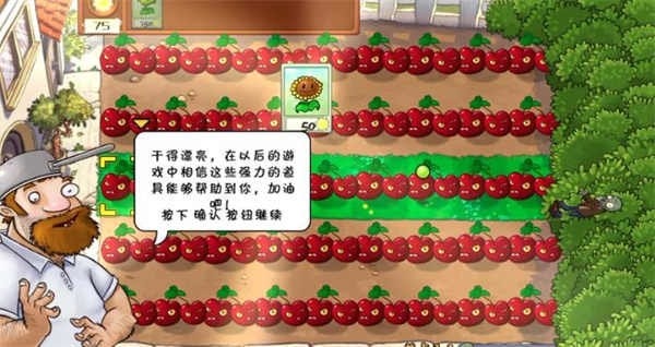 植物大战僵尸war版(植物·僵尸War版) v1.1.1 安卓版 1