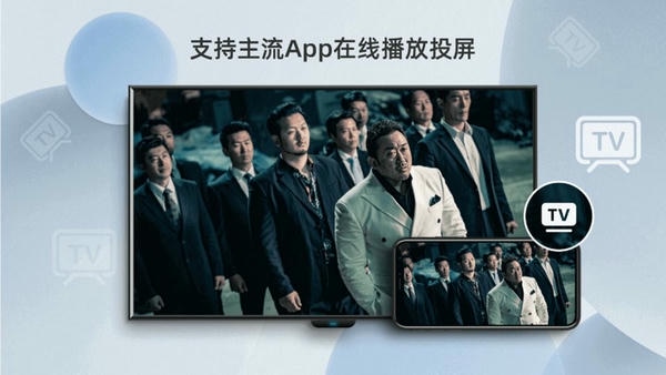 当贝投屏tv版 v3.0.0 安卓版 1
