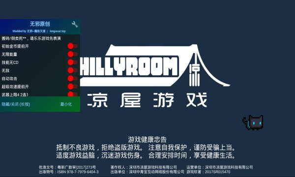 元气骑士可远程联机破解版 元气骑士联机版内置菜单