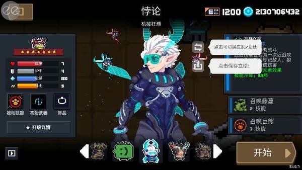 元气骑士可远程联机破解版最新版(Soul Knight) v6.2.0 安卓版 0