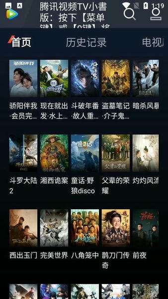腾讯视频tv小书版最新版 v1.0.0.366 安卓版 0