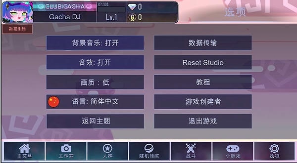 加查动物最新版(Gacha KEMONO) v1.1.0 安卓版 1
