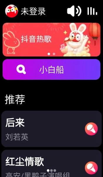 全民K歌手表版软件 全民K歌手表版免费下载