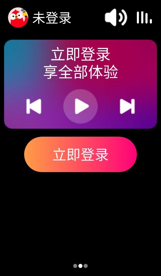 全民K歌手表版软件(WeSing) v1.4.0.12 安卓版 1
