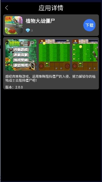 子腾应用商店免费版 v4.3.1 安卓最新版 2