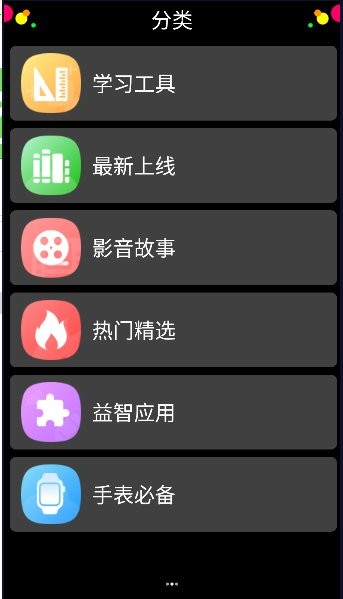 子腾应用商店免费版 v4.3.1 安卓最新版 1