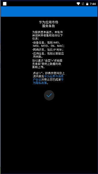 华为手表应用市场软件 v1.0.2.308 安卓版 2