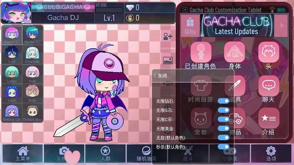 加查同人圈内置菜单 v1.1.0 安卓版 0