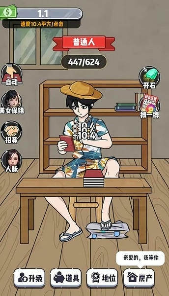 赘婿的逆袭免广告 赘婿的逆袭无限金币