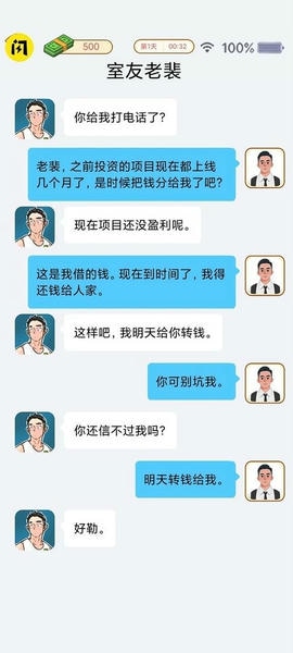 咸鱼逆袭记游戏免广告 v1.0 安卓版 0