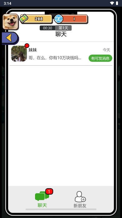 摆烂发育内置菜单 v1.0 安卓版 0