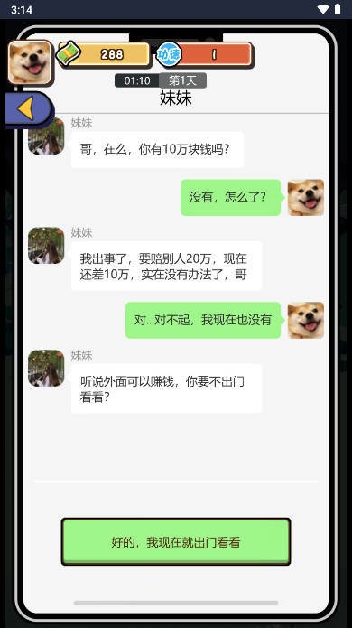 摆烂发育游戏破解无广告