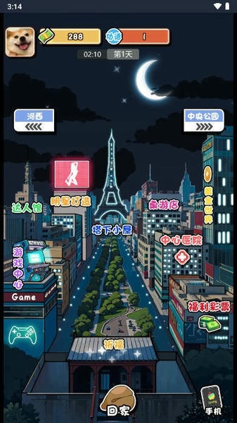 摆烂发育内置菜单 v1.0 安卓版 1