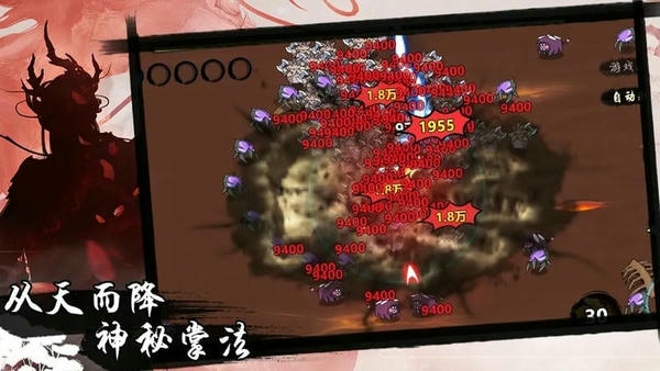 凡人要修仙割草游戏破解版 v2.09 安卓版 0