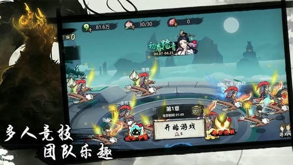 凡人要修仙割草游戏破解版 凡人要修仙破解版下载
