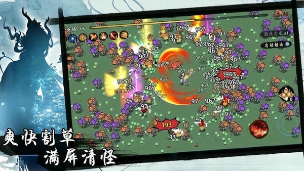凡人要修仙割草游戏破解版 v2.09 安卓版 2