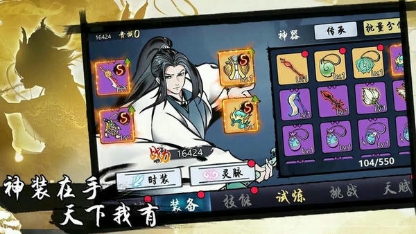 凡人要修仙割草游戏破解版 v2.09 安卓版 1