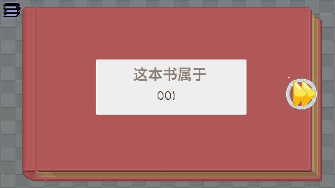 开箱物语无广告 v1.0 安卓版 0