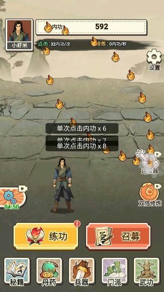武侠打工逆袭记免广告 v1.0.0 安卓版 0