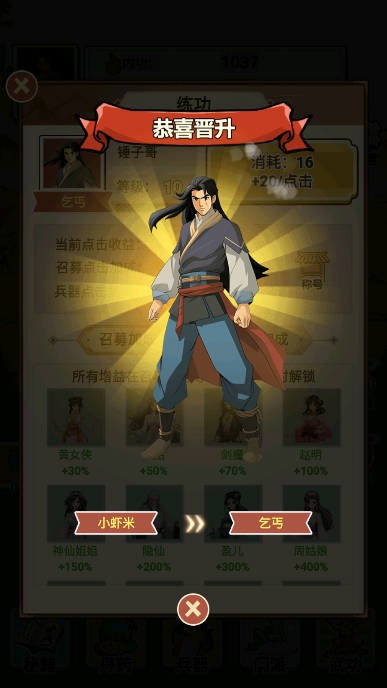 武侠打工逆袭记免广告 武侠打工逆袭记破解版