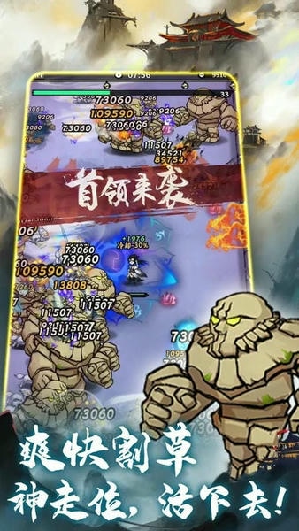 飞剑割草模拟器无限金币破解版 飞剑割草模拟器游戏内置菜单下载