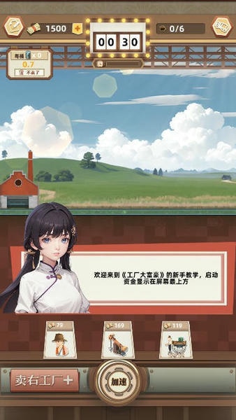 工厂大富豪无限金条免广告 v1.0 安卓版 1