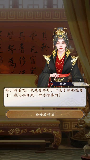 皇帝人生2内置修改 v1.0.2 安卓版 1