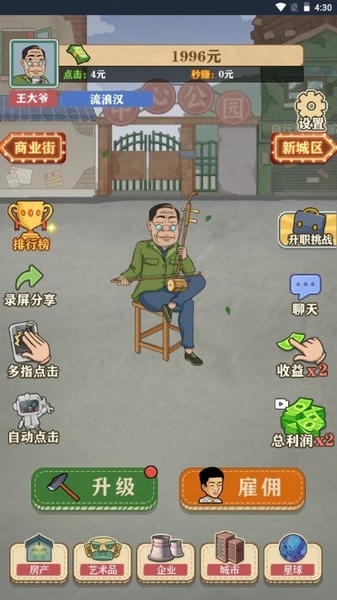 暴富一刻游戏免广告 v1.0 安卓版 0