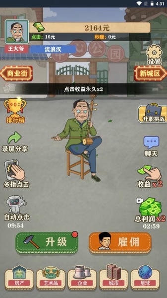 暴富一刻游戏免广告 暴富一刻破解版