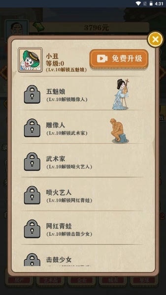 暴富一刻游戏免广告 v1.0 安卓版 2
