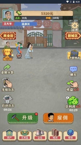 暴富一刻游戏免广告 v1.0 安卓版 1