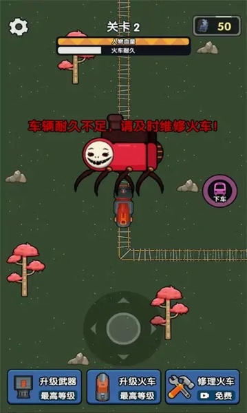 春节小火车无限金币版 v1.0 安卓版 2