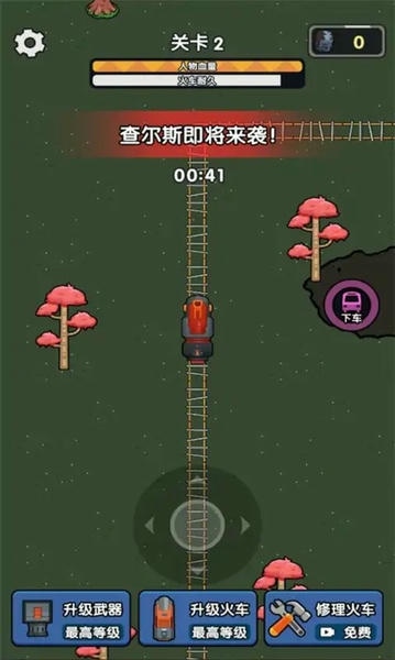 春节小火车无限金币版 v1.0 安卓版 1
