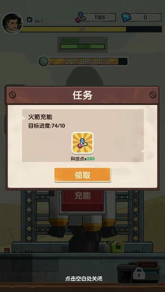 空中旅人免广告 v1.1.1 安卓版 0