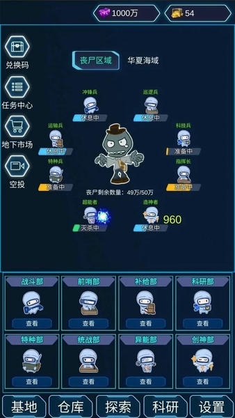 陨落丧尸无限物资破解版 v1.0.019 安卓版 0